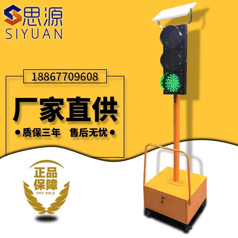 交通信号灯红绿灯驾校场地可移动手推升降式太阳能道路障灯单面 - 图1