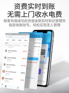 上海人民手机扫码充值预付费智能热水表电子刷卡APP蓝牙自助缴费