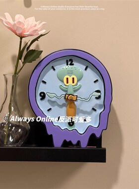 反派可爱多章鱼哥挂钟客厅时钟海绵宝宝比奇堡创意家桌面装饰挂墙