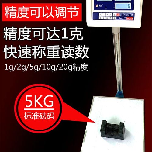 福衡电子秤计重计数计价高精度称重快速计数工业使用30kg-300kg - 图2