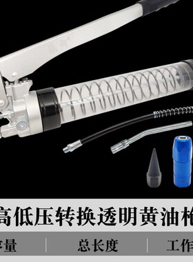 齿轮黄油枪手动高压省力重型挖机铲车车打自吸透明黄油枪注油神器