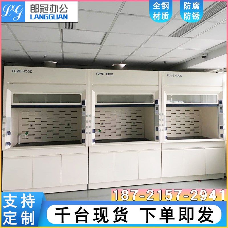 实验室全钢通风柜PP桌面落地通风橱柜抽排风防腐柜化验室通风系统,淘宝优惠券,粉丝福利购,淘宝优惠卷