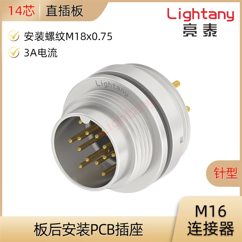 M16-B1-P2 3 4 5 6 7 8 12 14 19 24板前安装针型插座防水连接器 - 图2