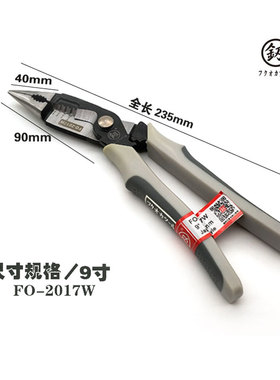 日本福冈工具工业级钢丝钳子8寸多功能剥线克丝钳老虎钳尖嘴钳