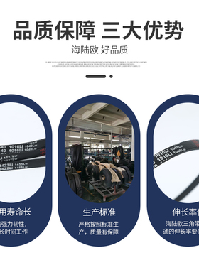 海陆欧三角带A型A1245-A2413橡胶传动带B型C型D型工业机器齿形皮