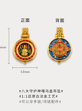 【做工细腻】八i大守护神嘎乌盒吊坠1:1古法金版可以打开不掉色