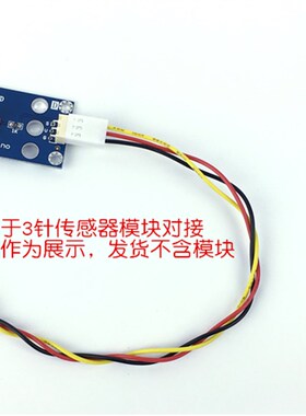 彩色双头 KF2510转3P杜邦线 2.54间距 长度25cm 传感器模块连接线