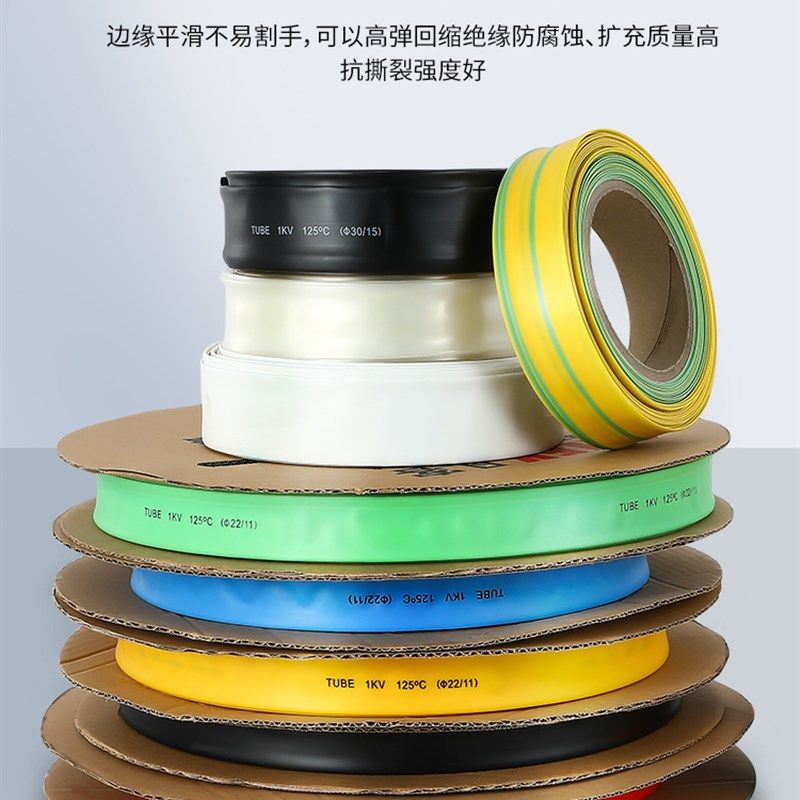 热缩管绝缘套管黑色整卷电工电线保护套电缆热塑管数据线修复收缩,淘宝优惠券,粉丝福利购,淘宝优惠卷