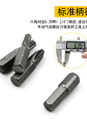 短批头套装电动螺丝刀头梅花内六角电动手电钻十字批头套筒连接杆