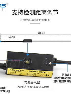 莱恩士M3激光传感器漫反射光电开关CM03-30N/P-L红外光电感应开关
