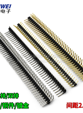 排针黑色2.54mm彩色镀金单排/双排插针单排针1*40P直针/弯针2*40p
