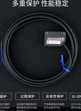 洛施达激光传感器LQD-31NO光电开关红外光电小光斑常开E3Z-LS61NO