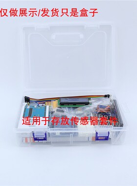单格 透明塑料盒 230X160X60mm 电子元件传感器包装盒 工具收纳盒
