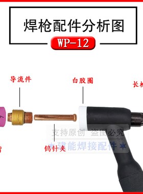 WS-315/400/500氩弧焊机焊把线WP12水冷氩弧焊枪全套大功率铝焊