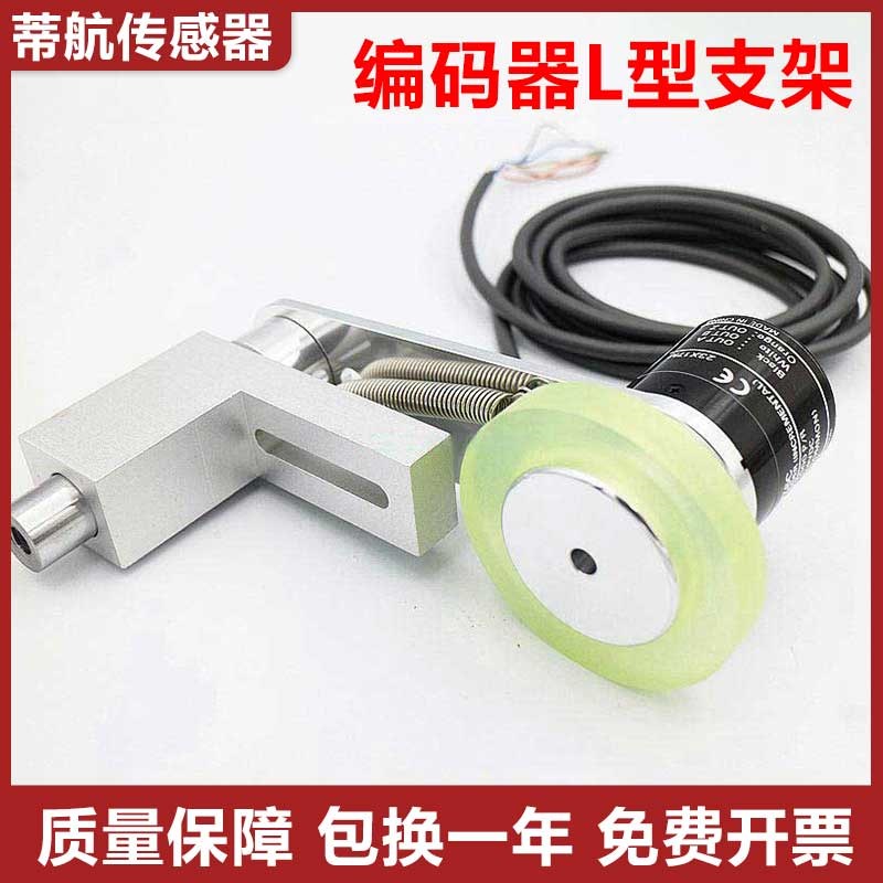 可配E6B2 TRD OVW2 E40S6编码器系列安装L型配套支架 同步计米轮 - 图0