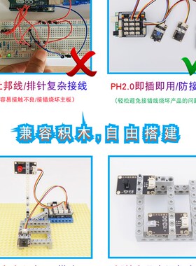 红外发射模块38KHz红外通信感测器红外线遥控模块PH2.0口电子积木