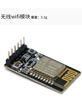 DT-06无线WiFi串口透传TTL转兼容接口提供APP手机通信模块