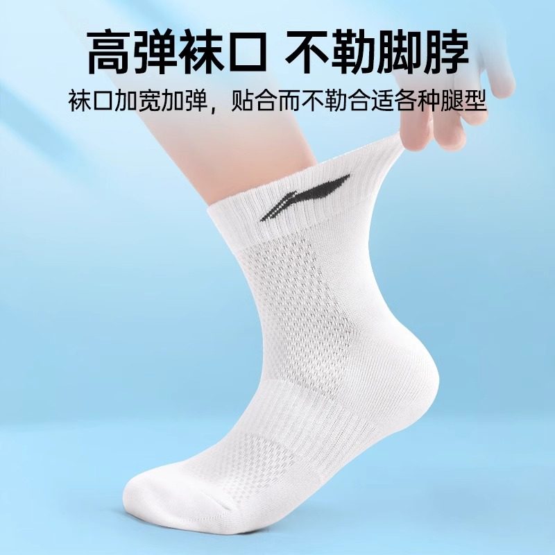 袜子男士青少年夏季薄款运动袜防臭吸汗透气跑步棉袜白色中筒