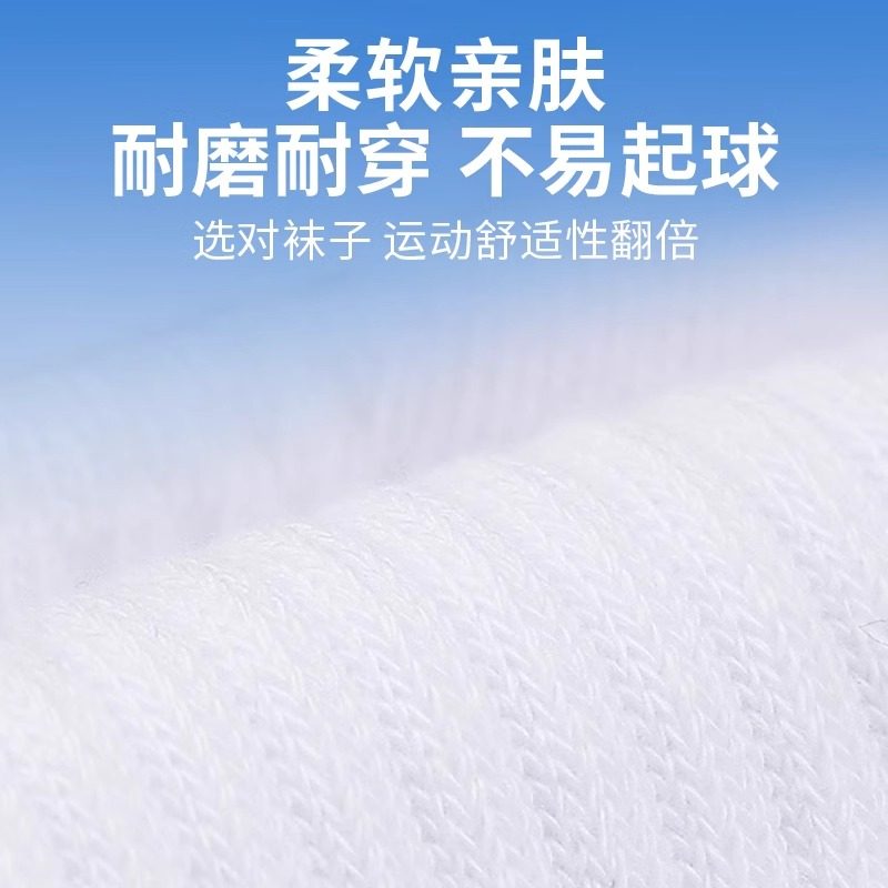 袜子男士运动袜透气吸汗青少年短袜羽毛球跑步防臭学生棉袜女