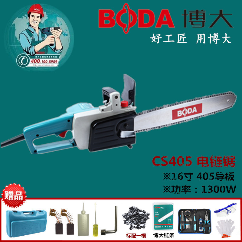 博大CS405电链锯家用多功能手提木工电锯K伐木锯链条锯220V电动锯 - 图0