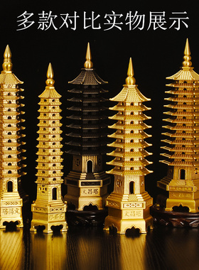 纯铜文昌塔摆件九层13层加厚升级客厅书房办公室礼品热卖精致