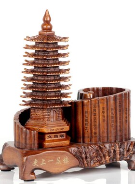 九层文昌塔笔筒摆件送孩子礼物开学十三层文昌塔书房装饰书桌摆放
