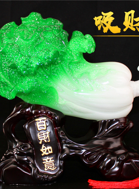 白菜摆件招财百财客厅玄关电视酒柜办公室桌工艺品装饰品开业礼品