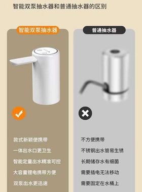 双泵抽水器桶装水电动出水全自动款充电式无线纯净水饮用水大桶水