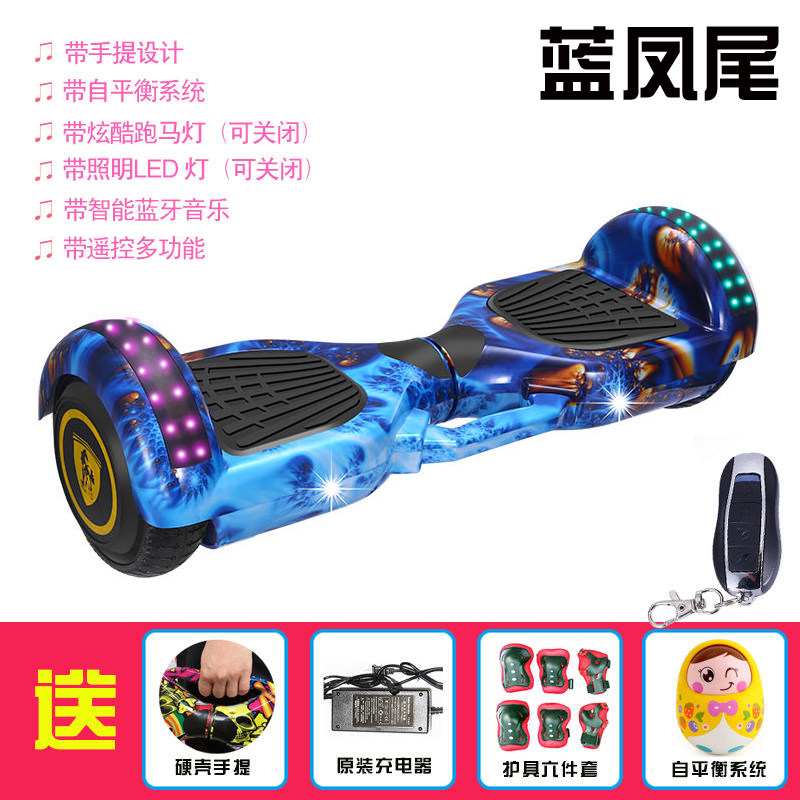 儿童双轮电动智能平衡车学生男孩体感两轮扭扭车玩具带遥控8-12岁,淘宝优惠券,粉丝福利购,淘宝优惠卷