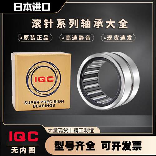 进口轴承日本/IQC无内圈滚针轴承NK95/36尺寸:95*115*36mm - 图1