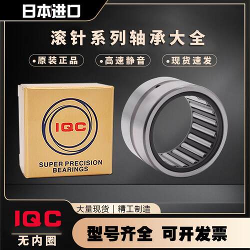 进口轴承日本/IQC无内圈滚针轴承NK95/36尺寸:95*115*36mm - 图2