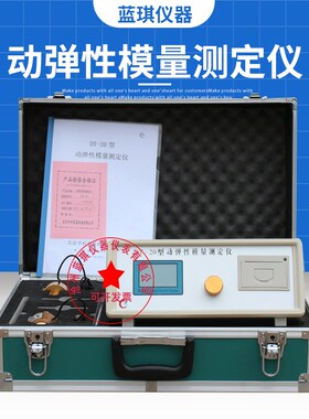 DT-20型混凝土动弹性模量测定仪 动弹仪砼抗冻耐久性测定共振检仪