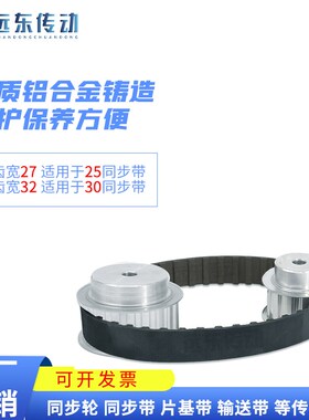 H30齿 同步轮同步带轮皮带轮标准件 铝合金 齿外径119.9 传动轮