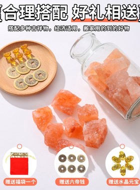 喜马拉雅粗粉玫瑰盐净宅全套大颗粒盐石搬家新居卫生间御守盐摆件