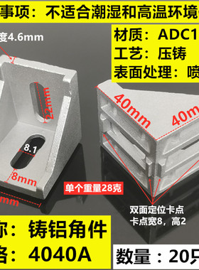 欧标国标铝型材角件角码直角固定件加厚172020283030404045608090