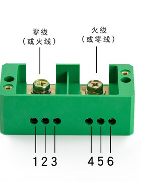 二进六出接线盒家用电线分线盒 电表箱 计量箱 FJ6单相接线端子排
