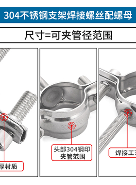 304不锈钢管支架带丝杆卡扣管卡抱箍卡箍水管固定器圆管管箍管夹
