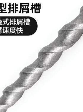 电锤钻头方柄四坑圆柄两槽两坑插入式冲击钻头穿墙混凝土膨胀安装