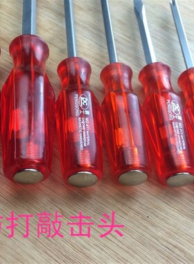 鹏工一字十字穿心螺丝刀可敲击螺丝刀 冲击螺丝刀 起子 改锥