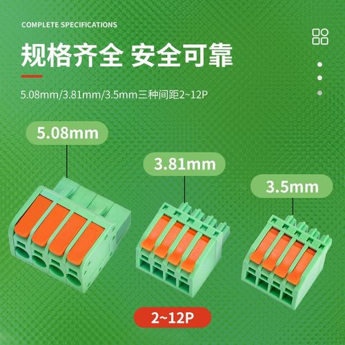 KF2EDG 3.5/3.81mm弹簧式快速接线端子插头绿色2 3 4 5 6 8 12Pin - 图1