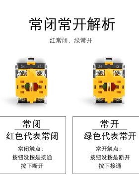 LA38-11BN按钮开关控制箱电源自锁启动停止复位点动圆形开关22MM