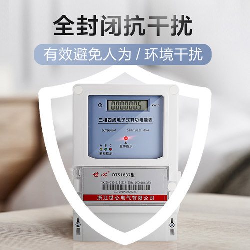 三相电表380v带互感器三线电度表三项四线100A电子式有功电能表 - 图0