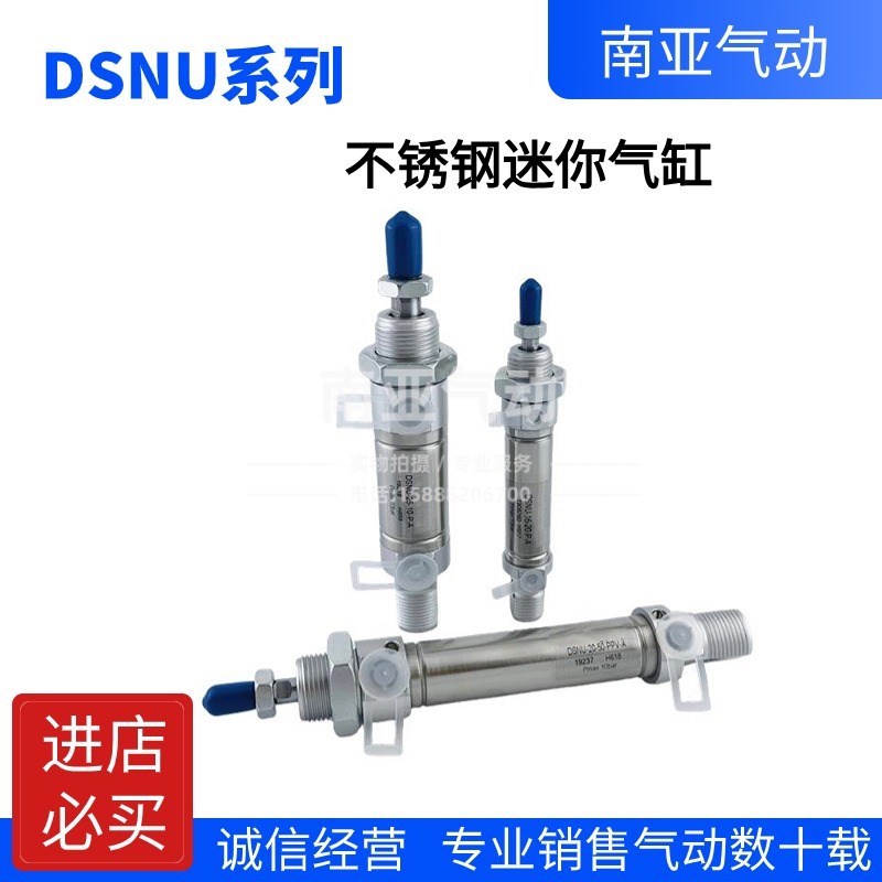 适配FESTO型不锈钢迷你气缸DSN-32-25 50 75 100 125-P/PPV/PPS-A - 图0