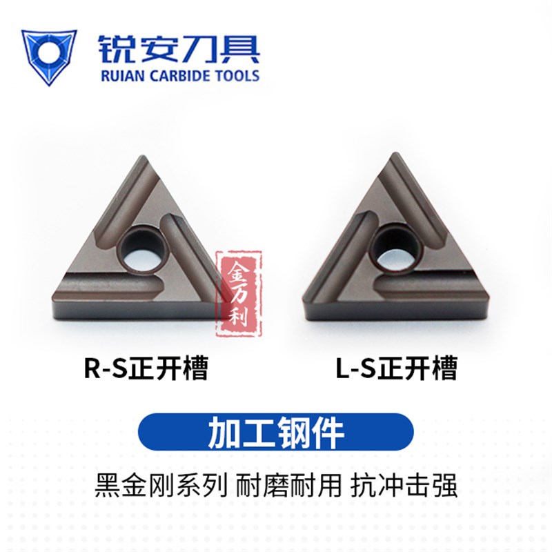 三角开槽数控刀片TNMG160408R-S160404R RC6225 6125钢件不锈钢 - 图1
