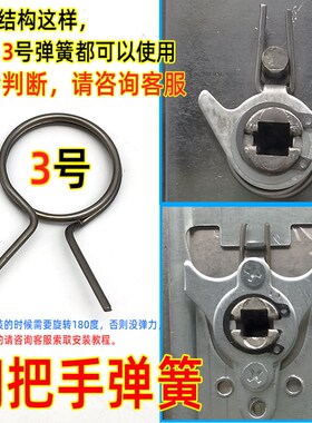 门锁弹簧防盗门把手弹簧双活双快门锁扭簧拉手柄门扁簧卡锁芯配件