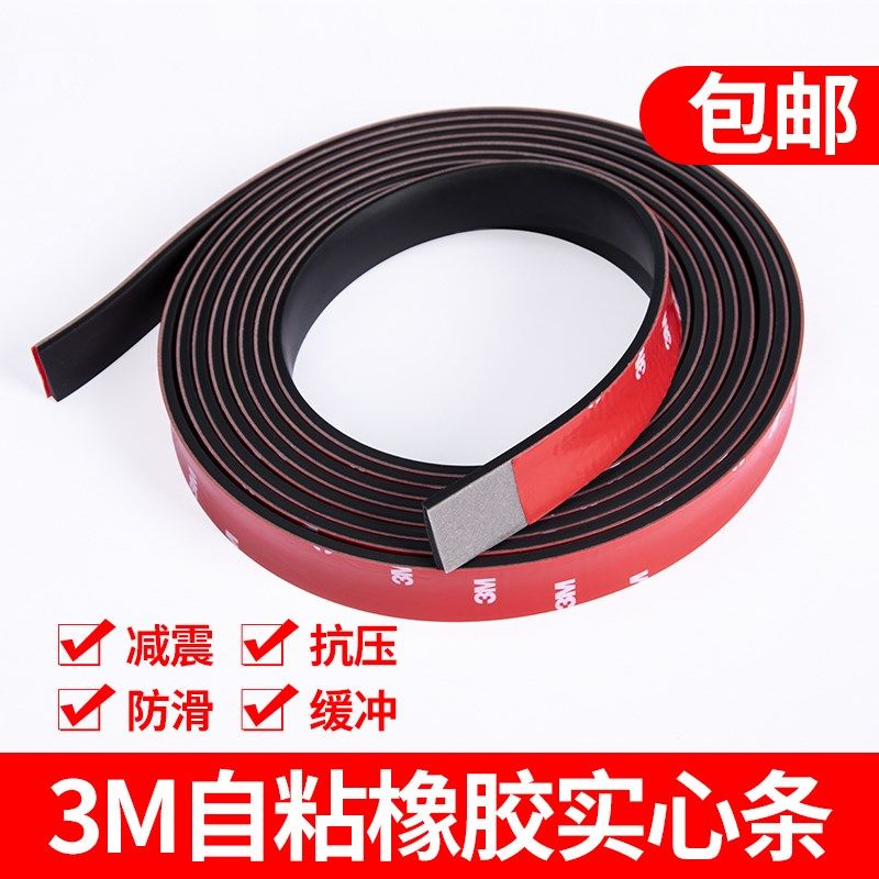 自粘橡胶条 扁条 丁晴橡胶实心条船用密封条防水10*2mm方条 - 图2
