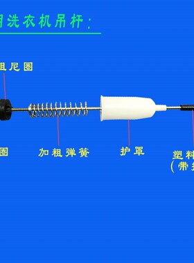 全自动波轮洗衣机吊杆万能吊杆通用吊杆减震避震器平衡杆拉杆配件