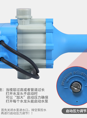 水泵全自动控制器水流开关压力开关家用自吸泵增压泵控制器开关