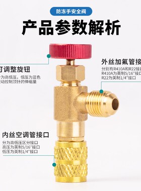 家用空调安全阀R410A加液专用阀制冷工具R22加氟安全阀加液配件