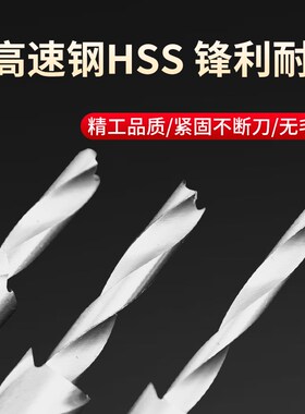 沙拉钻头木工沙拉钻阶梯钻头二级阶梯沉孔钻开孔器高速钢钻芯母钻